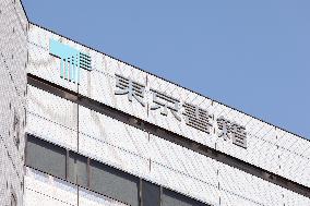 Tokyo Shoseki signboard and logo